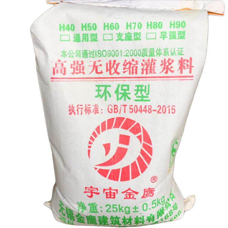供应C60C80灌浆料支座梁柱加固灌浆料无收缩灌浆料