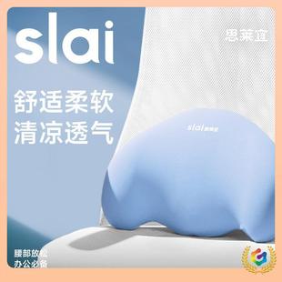 ??莱宜靠办公室腰靠护思腰靠背F$ph($p^垫座椅腰枕办公靠枕记忆腰