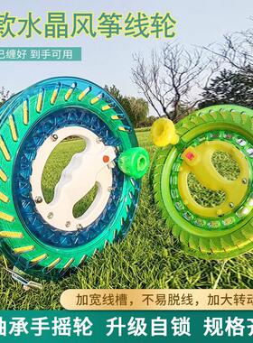 风筝专用水晶轮 档手握轮 厂家风筝轮手钓轮水耗子专用轮