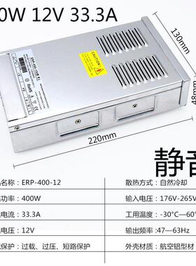 新款ERPF-400-48V8.3A防水直流压D稳12V C2雨4V400W防开关电源亮