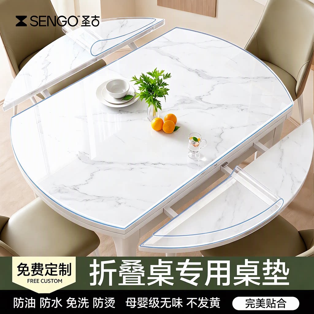 折叠桌专用餐桌垫透明PVC软玻璃椭圆桌布防水防油免洗防烫母婴级