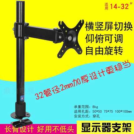 穿孔款14-32寸显示器增高支架大屏幕电脑升降万向伸缩旋转底座架