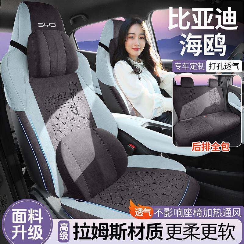 新款专车专用比亚迪海鸥座套拉姆斯马鞍垫汽车座垫四季通用坐垫