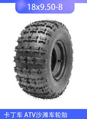 ATV卡丁车 沙滩车轮胎19X7-8寸轮胎 电动哈雷18X9.50-8轮胎配件