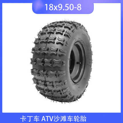 ATV卡丁车 沙滩车轮胎19X7-8寸轮胎 电动哈雷18X9.50-8轮胎配件