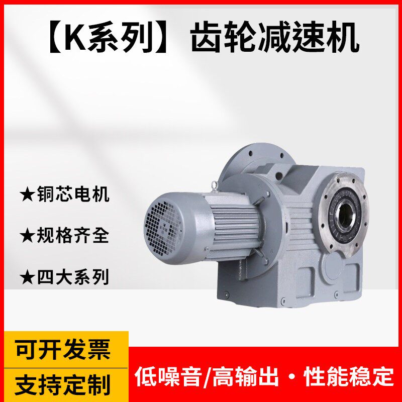 齿轮减速机电机一体 K/F/R/S系列变速箱螺旋齿带铜芯减速机斜齿轮