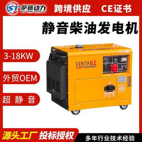 柴油发电机组家用220v小型3/5/6/8千瓦10KW三相380自动大功率
