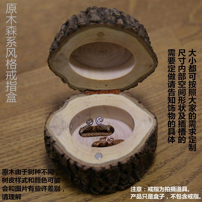 正品创意木质微戒指盒森系树桩耳钉盒型盒饰盒纯手工木首头小子可