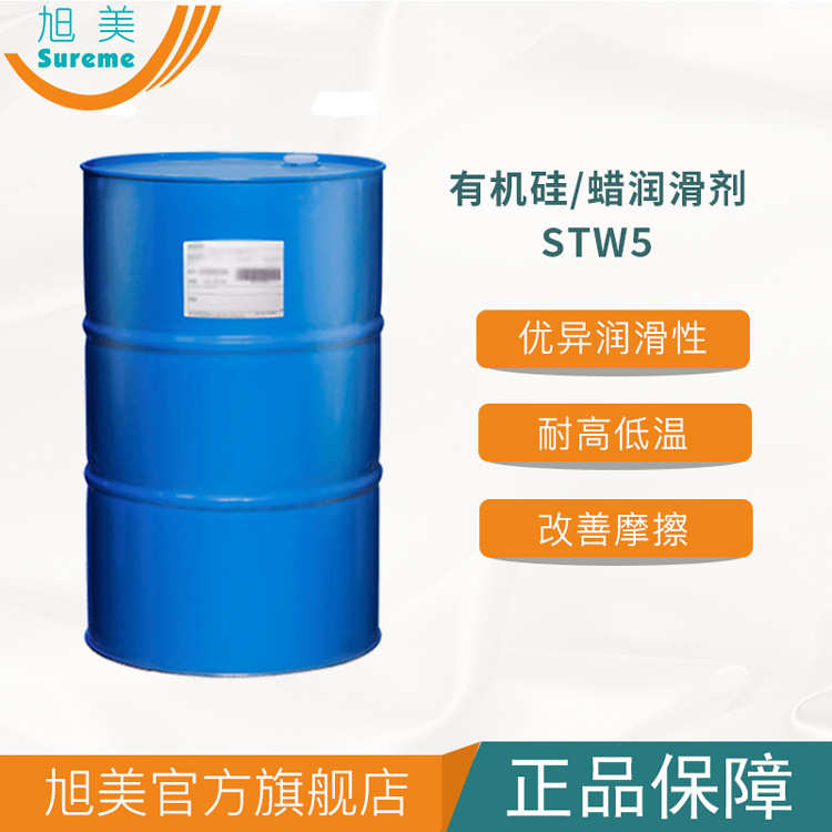 线硅蜡蜡硅油摩擦现货硅缝纫高缝纫线有机硅剂蜡耐高温制率上油耐