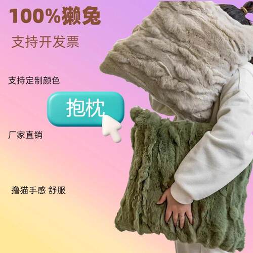 撸猫感现代轻奢风客厅沙发真皮草雷克斯兔毛抱枕卧室飘窗靠枕汽车