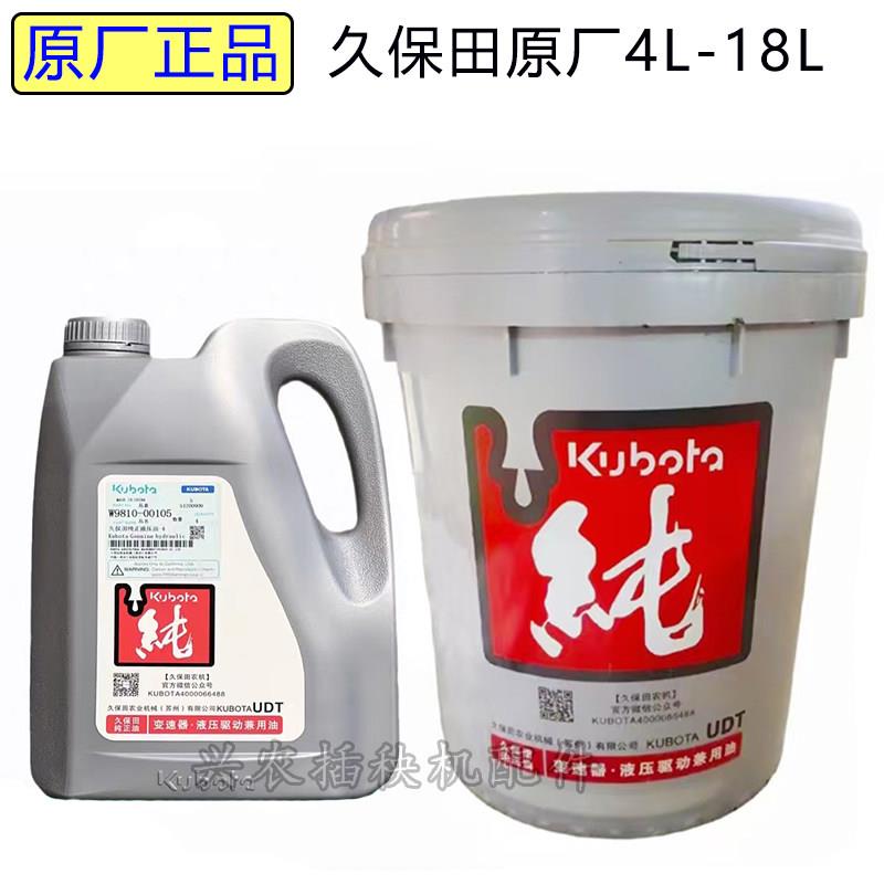 久保田手扶插秧机spw48c 68c通用 原厂变速箱兼用液压油4L促销图片