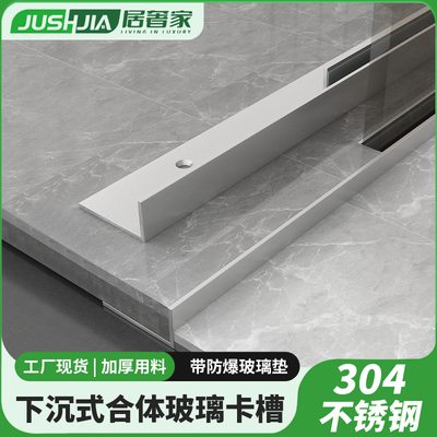 不锈钢F型玻璃卡槽下沉淋浴房卫生间隔断预埋L型高低差瓷砖收边条