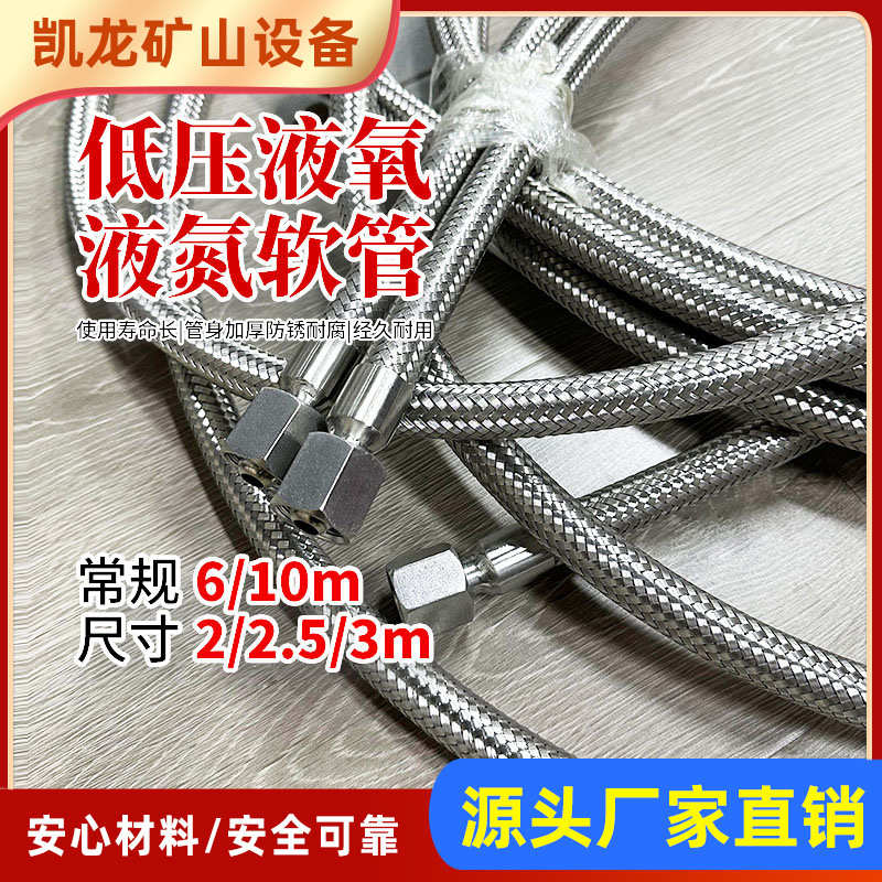 气体爆破不锈钢管杜瓦液氧瓶金属软管导气金属软管低温波纹管液氧
