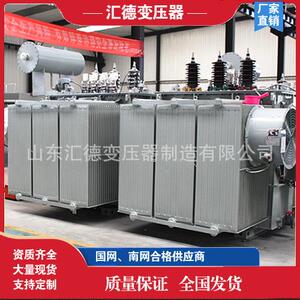 汇德电气S11-M-500KVA三相电力变压器油浸式变压器