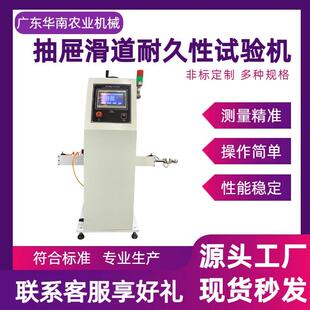 抽屉滑道耐久性试验机抽屉移动门办公桌疲劳测试仪 家具五金质检