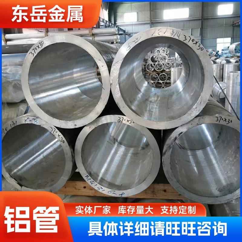 现货供应无缝铝管6061-T6铝圆管氧化铝管现货规格齐全