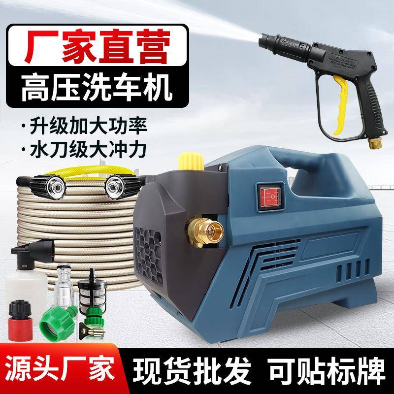 洗车机家用高压清洗机便捷式大功率手提洗车水枪水泵