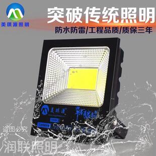 美琪源LED投光灯防水室外照明灯广告灯超亮100W200瓦投射灯户外