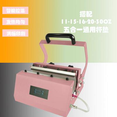 30oz烤杯机保温杯热转印机27cm印花机器 热升华数码烫杯机AP2119