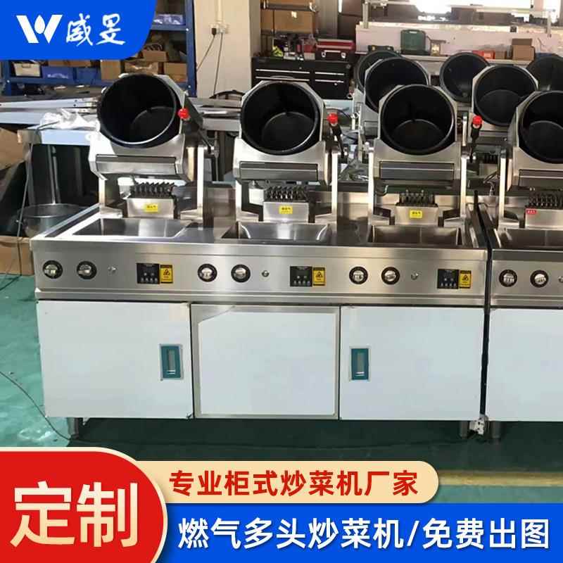 厂家定制大型商用自动炒菜机炒饭机器人滚筒炒米粉外卖食堂炒面锅