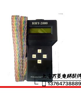 上海现代电梯STVF5/7/9伺服器调试器操作器HHT-WB100/HHT2000全新