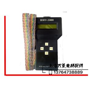 上海现代电梯STVF5/7/9伺服器调试器操作器HHT-WB100/HHT2000全新