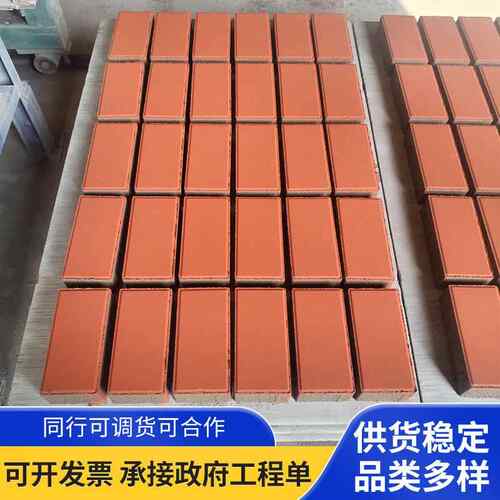 荷兰砖道板砖c30陶瓷透水砖耐高温生态道板砖广场公园人行道铺地