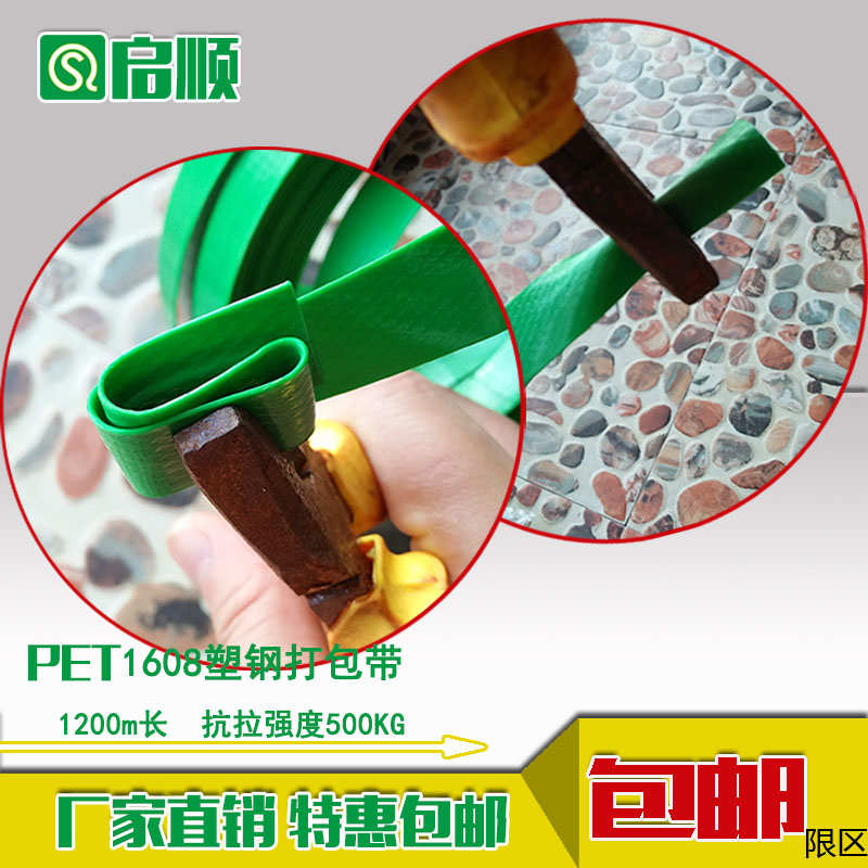 打包带 塑料 塑钢打包带绿色1608Pet透明包装带 20公斤捆扎带