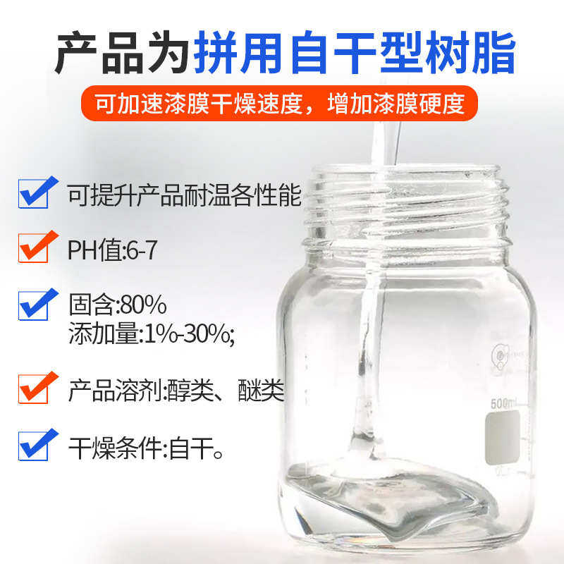 SJ-230A油性助剂耐800度高温耐黄变高透明9H高硬度油性树脂增硬剂,工业油品/胶粘/化学/实验室用品,树脂,淘宝优惠券,粉丝福利购,淘宝优惠卷