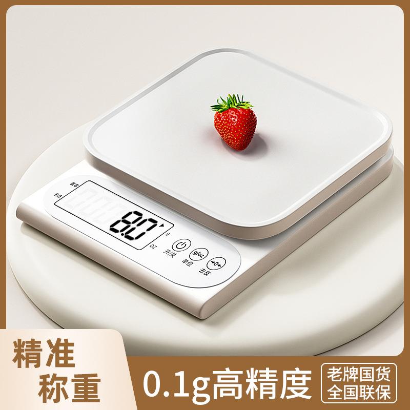 高精度厨房秤小型电子秤克称烘焙精准电子称家用中药食物秤小称数