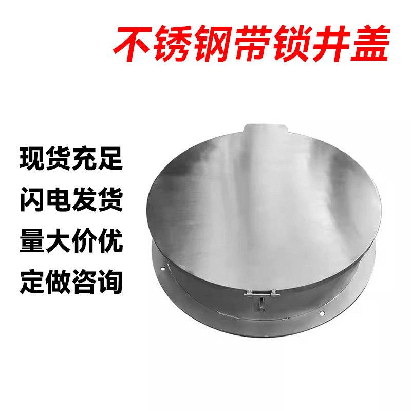 不锈钢带锁井盖方形圆形地下水防盗家用装饰污水窨带锁盖板污水
