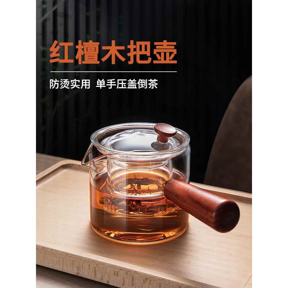 侧把玻璃煮茶壶电陶炉加热木把冲茶器高硼硅玻璃茶具套装盖子配件
