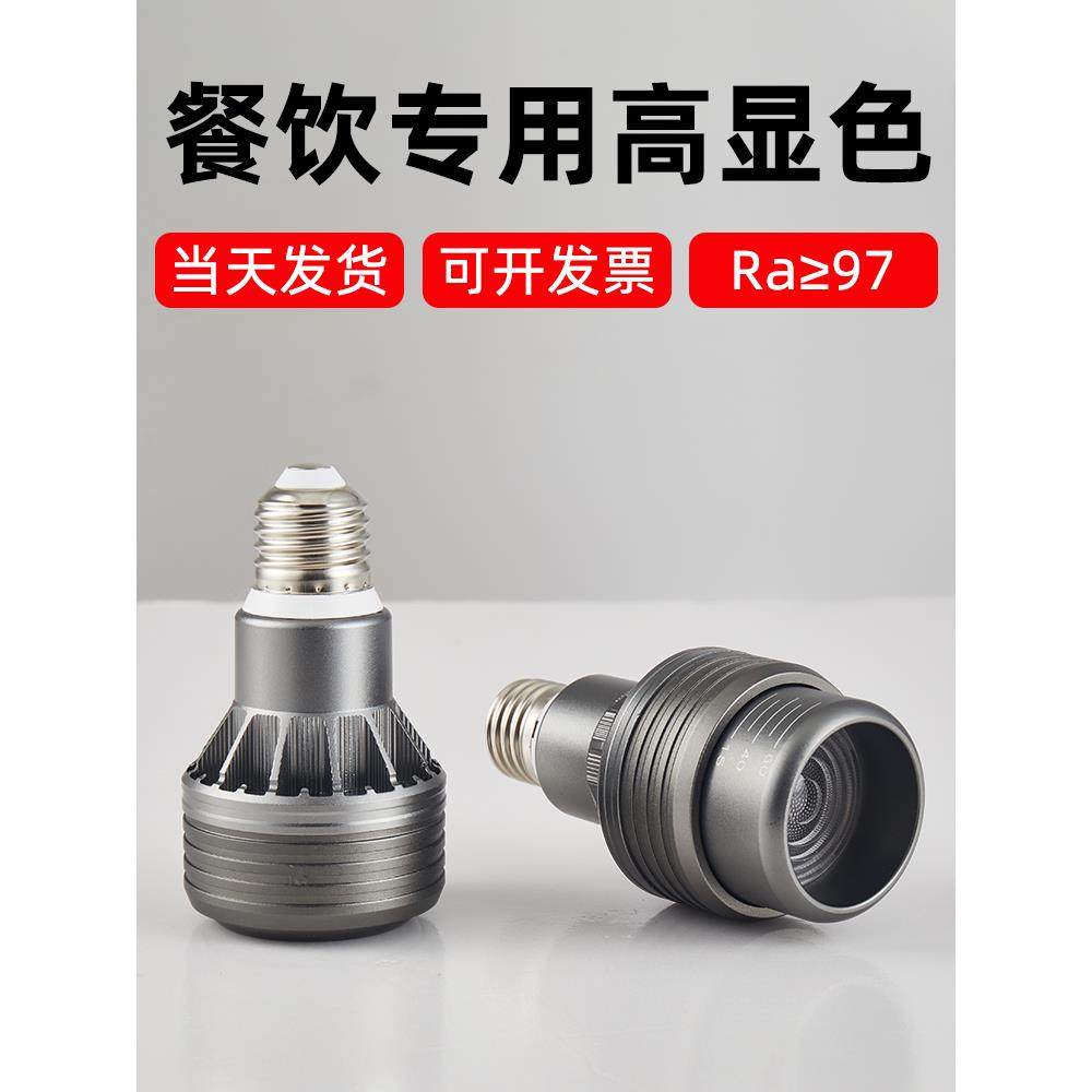 led射灯2700k高显指e27螺口灯泡变焦餐饮专用火锅店餐桌聚光射灯,家装灯饰光源,嵌入式射灯,淘宝优惠券,粉丝福利购,淘宝优惠卷