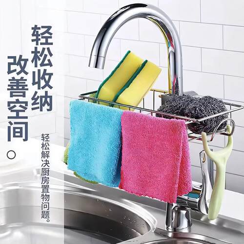 水龙头置物架多功能厨房卫生间大直径收纳架不锈钢水池抹布沥水篮