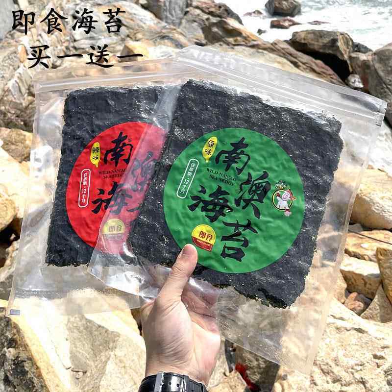南澳海苔网红海苔零食即食碳烤紫菜寿司儿童拌饭大片海苔碎脆片