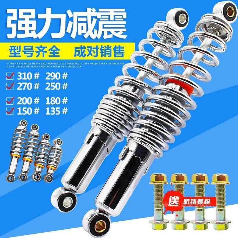 电动车后减震器简易款加粗直筒减震改装后避震弹簧自行车型通用