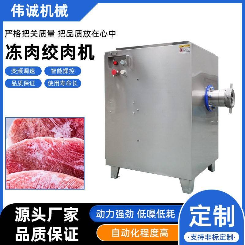 全自动辣椒大葱绞碎机大型冻肉绞肉机鸡鸭鹅骨架不锈钢碎骨机