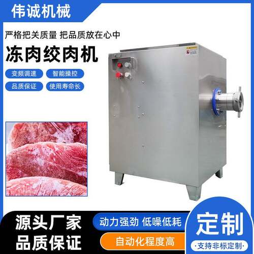 带骨鸡架整鸡冻盘绞肉机肉制品馅料绞肉肉馅设备玉米粒搅碎机