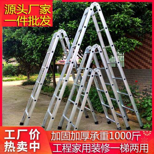 家用加厚加宽折叠两用镀锌工程室内防滑多功能关节人字梯移动楼梯