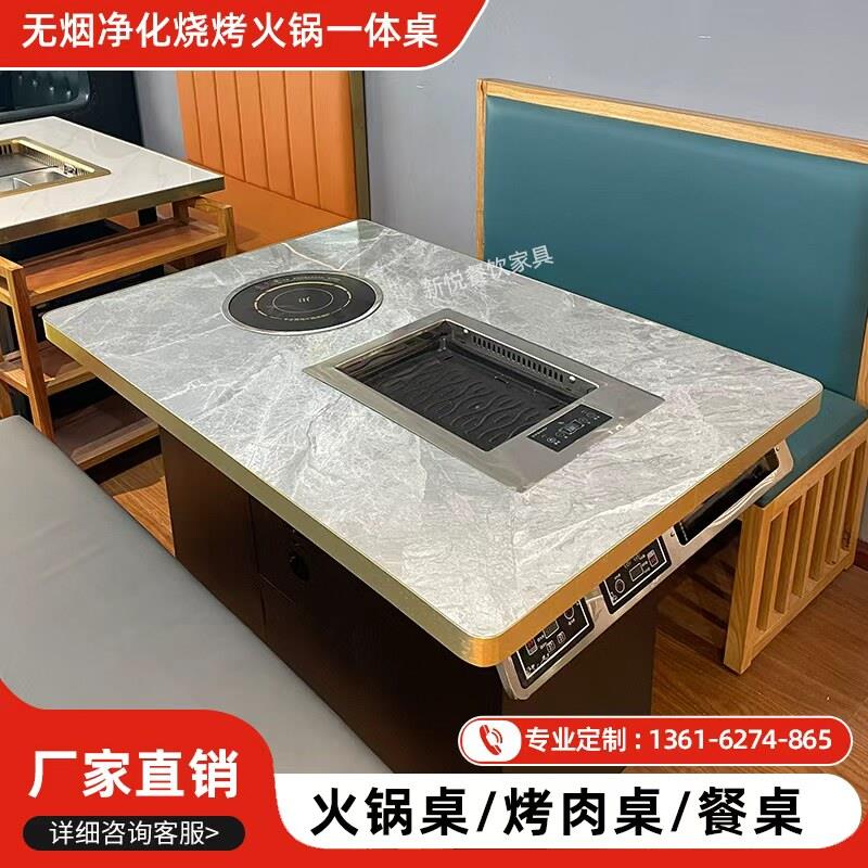 大理石无烟净化烤涮一体火锅桌子电磁炉一体烤肉桌商用餐桌椅组合