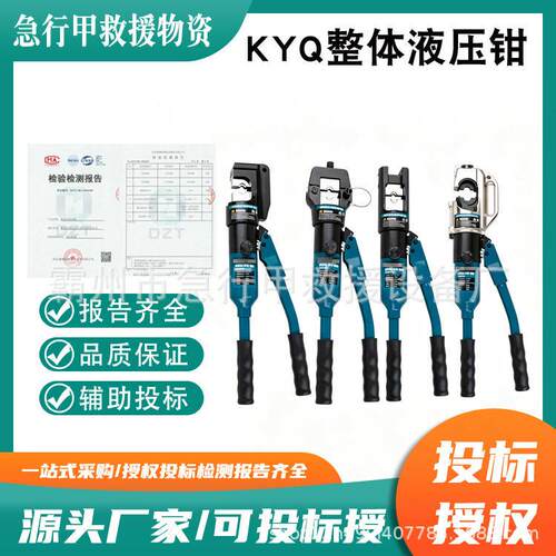 电力施工铜铝鼻端子压接钳KYQ-300整体式液压钳电缆接头压线钳
