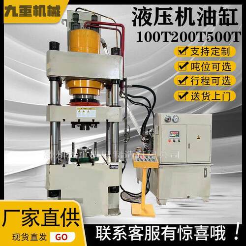 新品推荐100t315t500T630T四柱三梁液压机800吨伺服快速油压机成