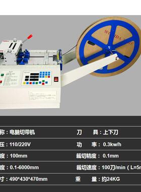 切电脑智能切带机魔术贴织带热缩管热电机JCW-C02动自脑裁切机器