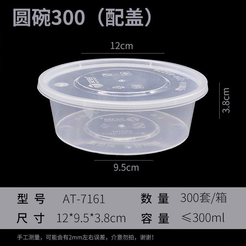 食品级50套小件家用装圆形打包盒一次性餐盒外卖加厚带盖便当新品