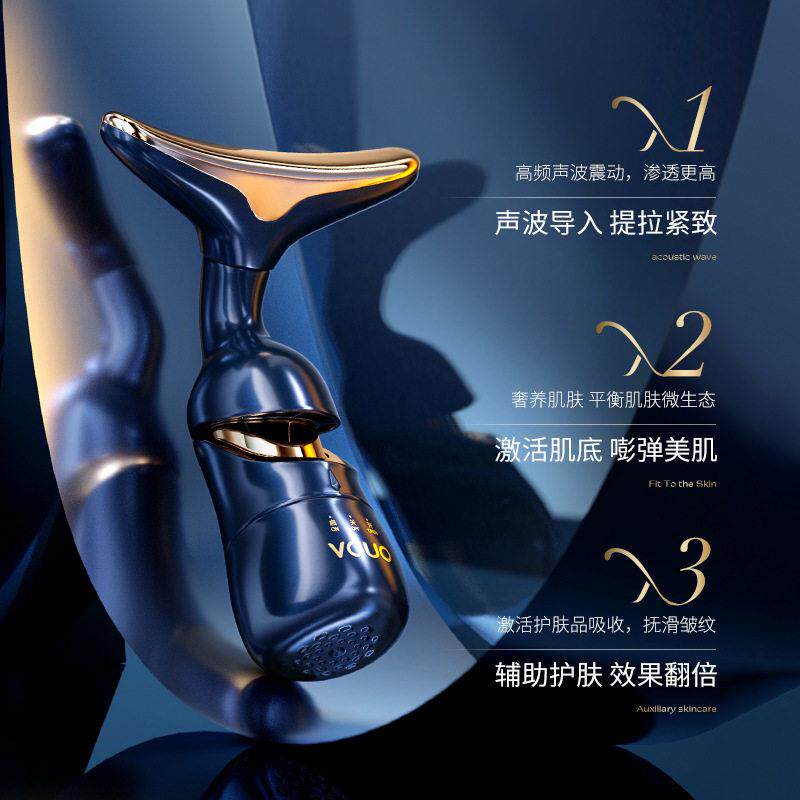 新款直销VOUO三体提拉美容仪 淡皱美颈家用仪嫩肤精华导入按摩仪