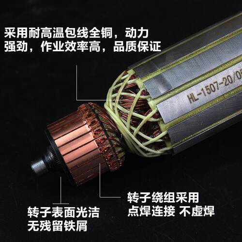 原厂华丽AG18-150切磨王转子定子1501/1507/1681角磨机转子配件