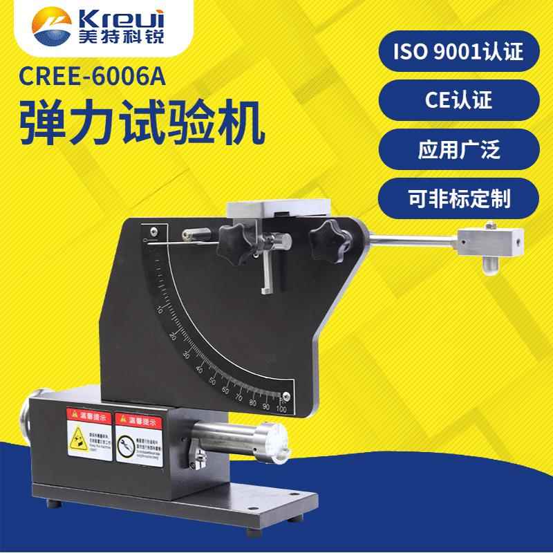 弹性试验机橡胶回弹仪橡胶弹性机美特科锐橡胶冲击弹性试验机