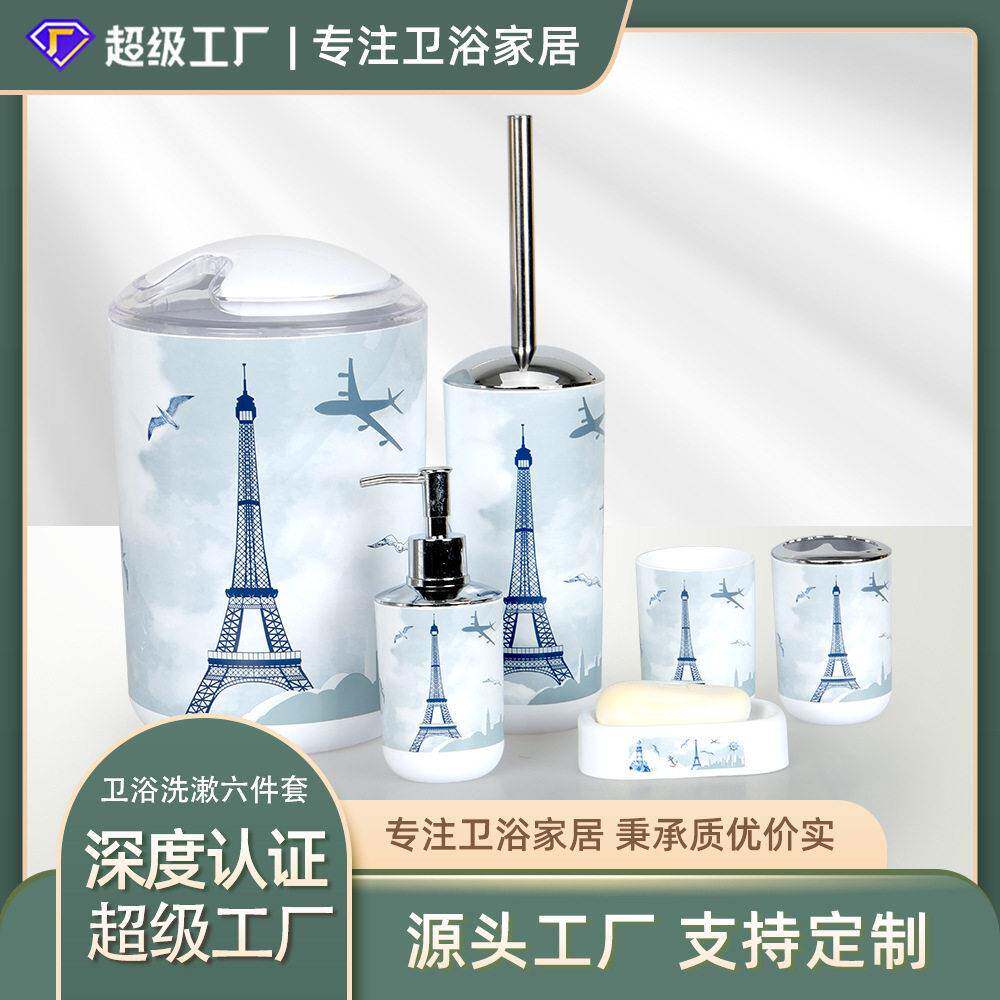 印花欧式塑料灯塔卫浴6套件 洗漱套装 特色民宿酒店新房浴室用品