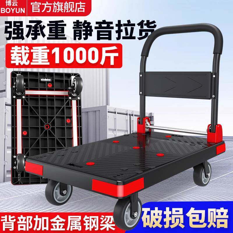 小推车拉货手推车搬运车家用仓库快递四轮平板车防撞拖车