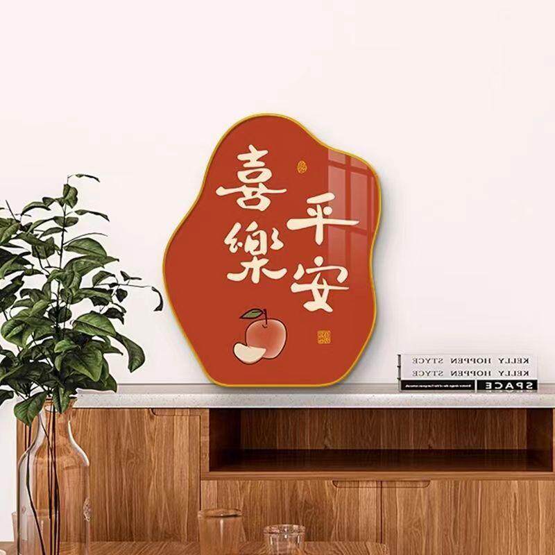 平安喜乐新款家庭桌面装饰简约时尚温馨摆件摆台卧室玄关客厅防水